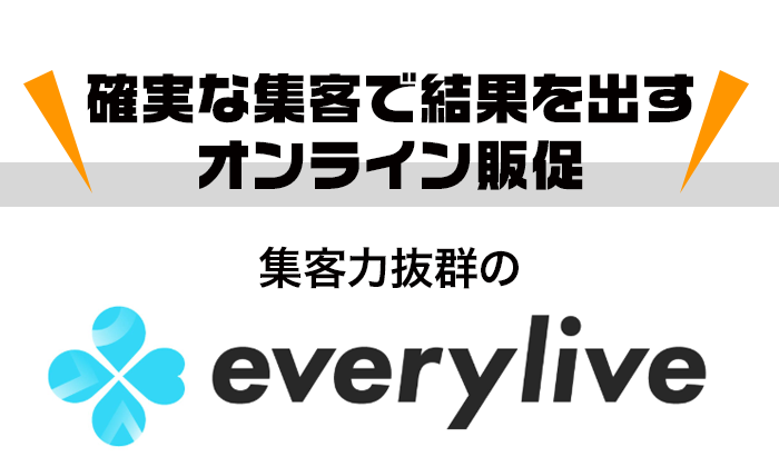 オンライン実演販売